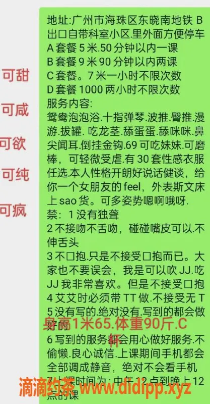 广州楼凤-海珠少妇欧阳念念，水费500p，SM热情服务