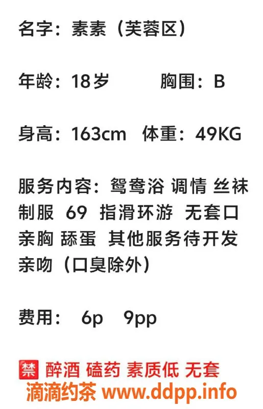 长沙楼凤资源信息,红休素素，芙蓉区 18岁163cm，49KG性感诱惑