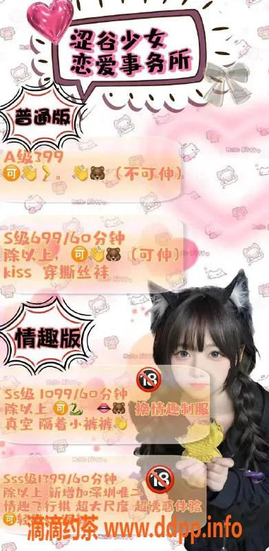 深圳女仆店资源信息,深圳宝安MMK，颜值行业最美的高端服务