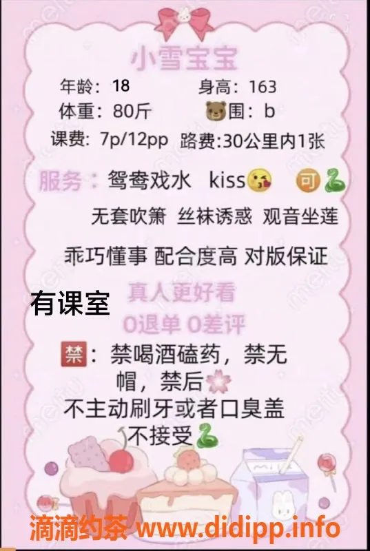 广州上门服务-荔湾芳村小雪，700元起，已视频验证