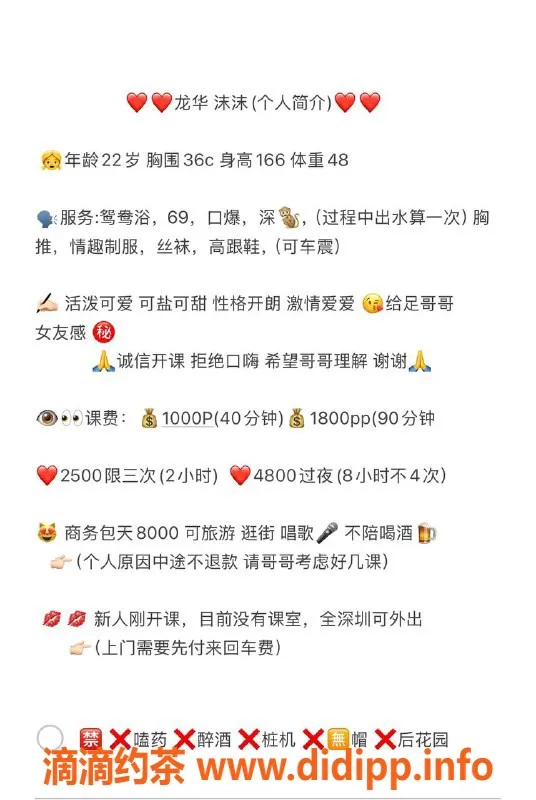 深圳楼凤-沫沫：深圳龙华22岁美女，1000元起服务