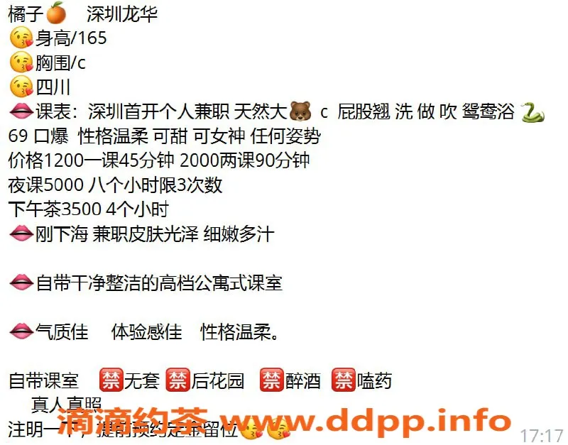 深圳楼凤资源信息,龙华橘子老师：1200元起，体验精彩服务