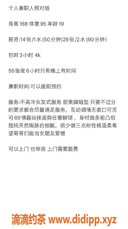 杭州楼凤-余杭林允儿，服务略贵但超值体验