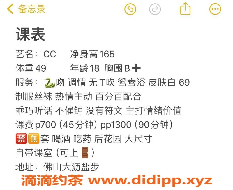 广州楼凤-佛山南海嫩妹CC，水费700p，舌吻COS服务