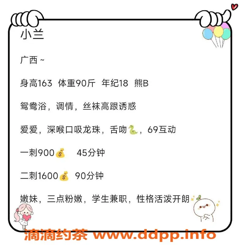 深圳楼凤-南山小兰，900元/次，服务一流
