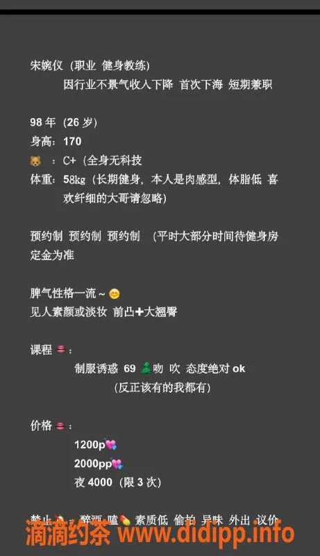 深圳楼凤-深圳福田宋婉仪，24岁169cm，115斤千元档服务