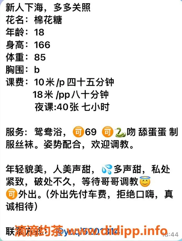 杭州上门服务资源信息,滨江棉花糖，嫩妹69互舔，激情舌吻服务