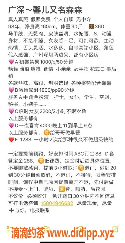 深圳楼凤资源信息,南山馨儿，1000元起，绝对享受！