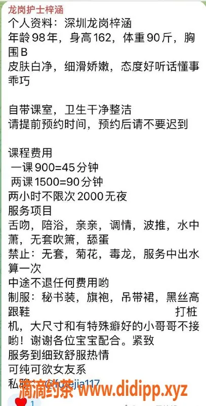 深圳楼凤-龙岗梓涵：身高162cm，900P超值服务等你来体验！