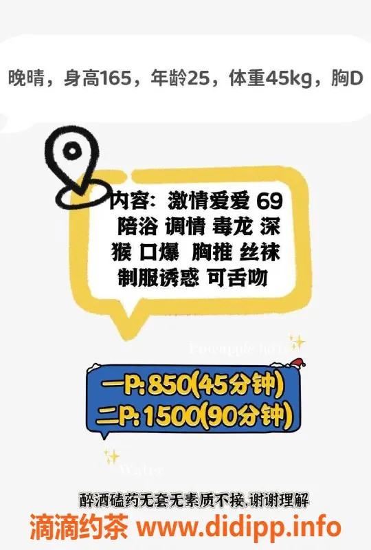 深圳楼凤-南山晚睛，850/次，已验证，服务体验极佳