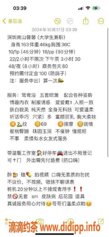 深圳楼凤-南山馨馨，身材火辣，服务优质，等你体验！