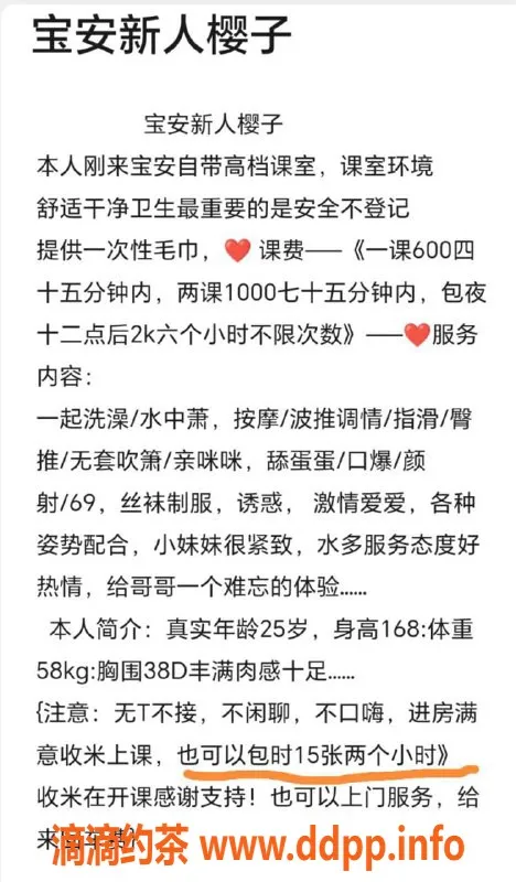 深圳楼凤-宝安樱子，视频验证，600元/次，优质服务