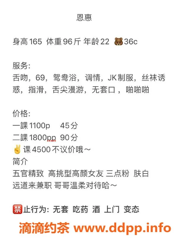 深圳楼凤-南山恩彗，1100元舌吻服务等你体验