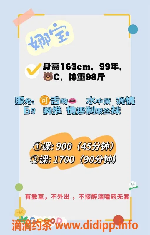 深圳楼凤-深圳南山娜宝 163cm C罩杯 99年靓丽御姐