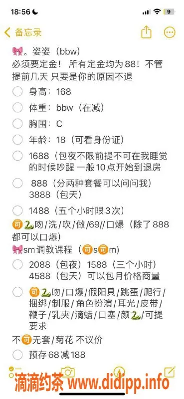 广州楼凤-姿姿御姐，888pp精彩服务等你来体验