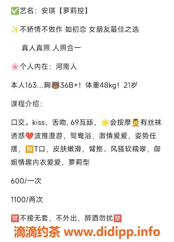 广州楼凤-海珠嫩妹安琪拉，水费600p，超热情服务