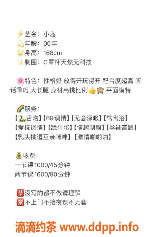 深圳楼凤-南山小岛，温柔体贴的陪伴哦！