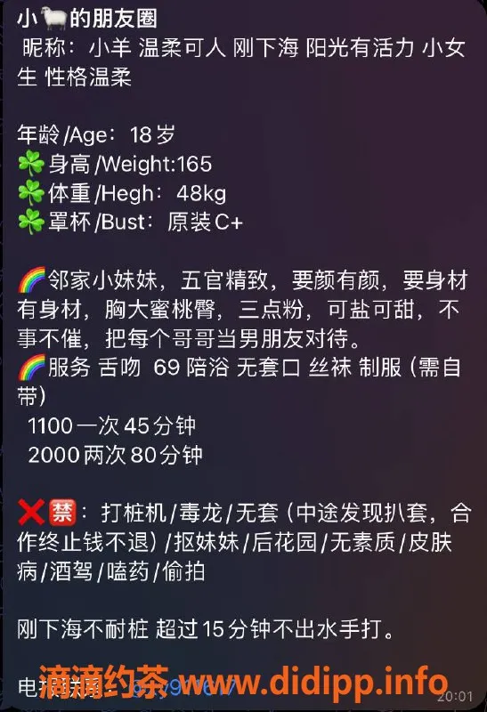 杭州楼凤-杭州小羊，165高48kg，C罩杯11p起！