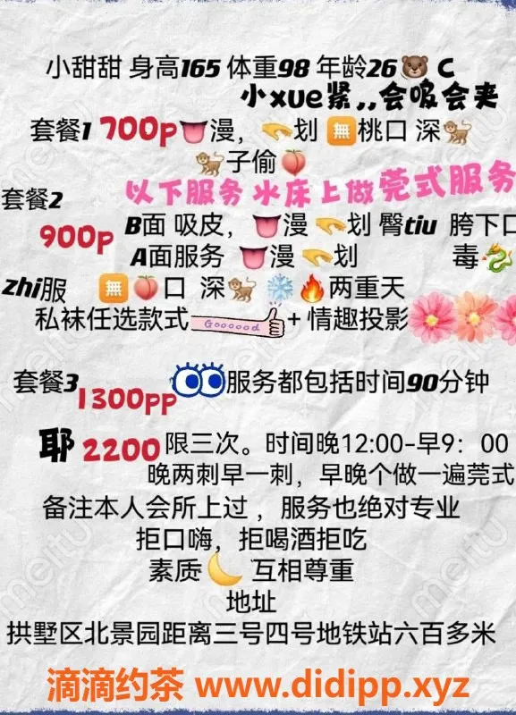 杭州上门服务-水嫩小甜茶，上城直连服务，性价比超高