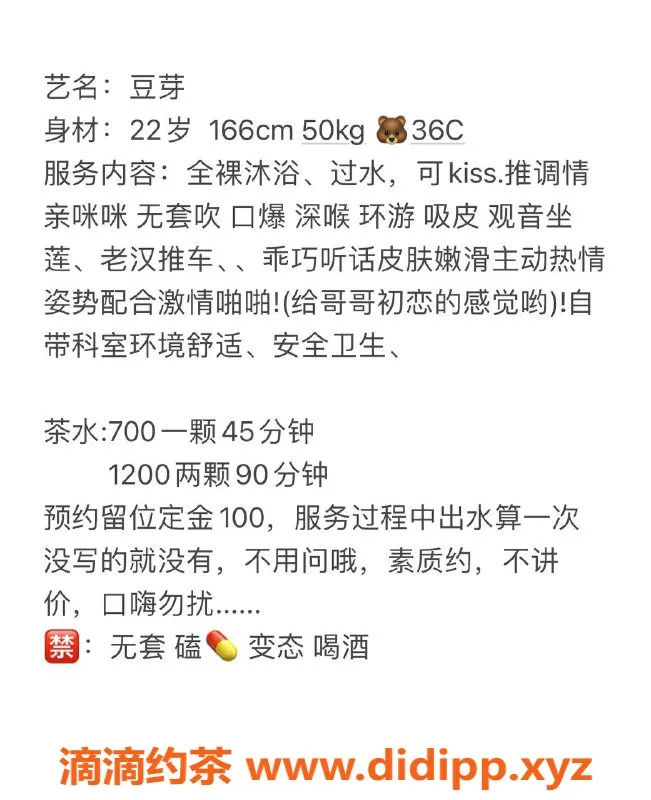 深圳楼凤-龙华22岁豆芽，166cm 36C，700元服务