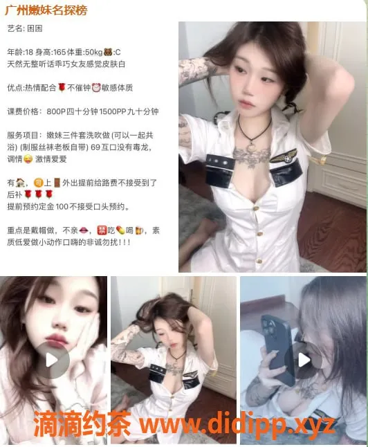 广州楼凤资源信息,白云困困——骗子，已被下榜处理！