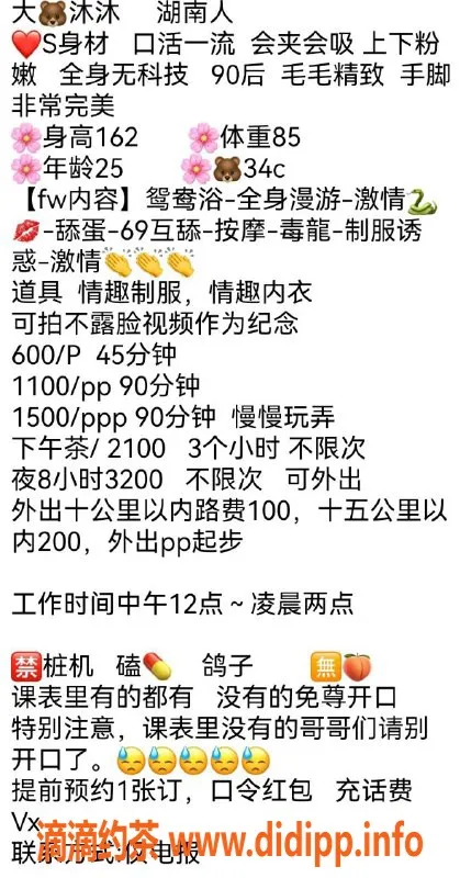 深圳楼凤-福田沫沫，600元享优质陪伴服务