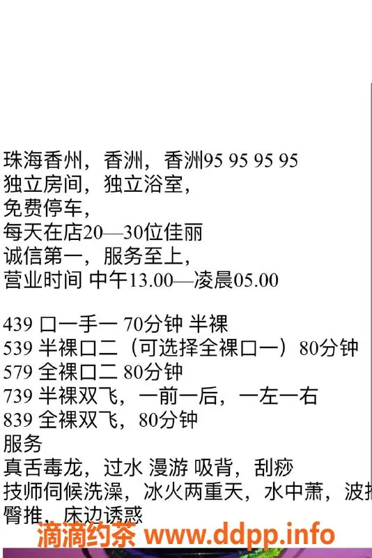 东莞spa会所-珠海星级会所三选一，服务多样满足你