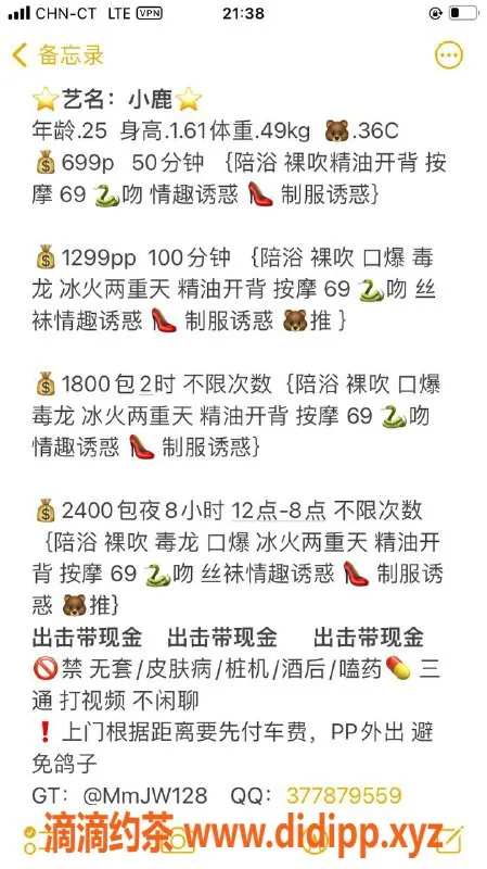 深圳楼凤资源信息,深圳龙华小鹿，25岁161c，699元起，服务多样