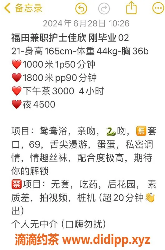 深圳楼凤资源信息,福田佳欣baby，千元超值服务体验