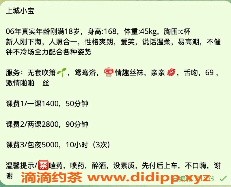 杭州楼凤-小宝，上城优质服务，认证保障