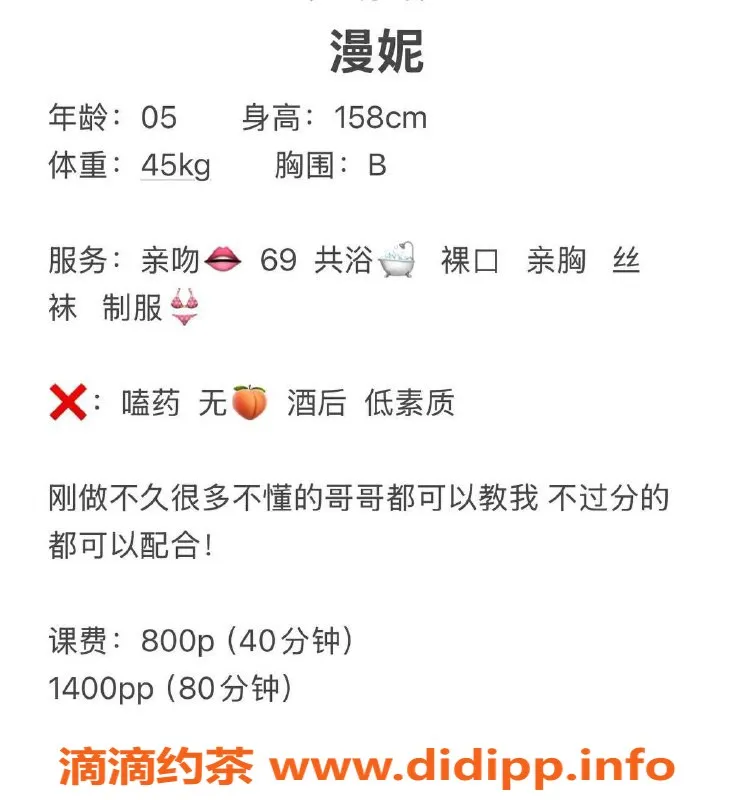 昆明楼凤资源信息,西山区漫妮，价格8P/14PP，服务多样等你体验