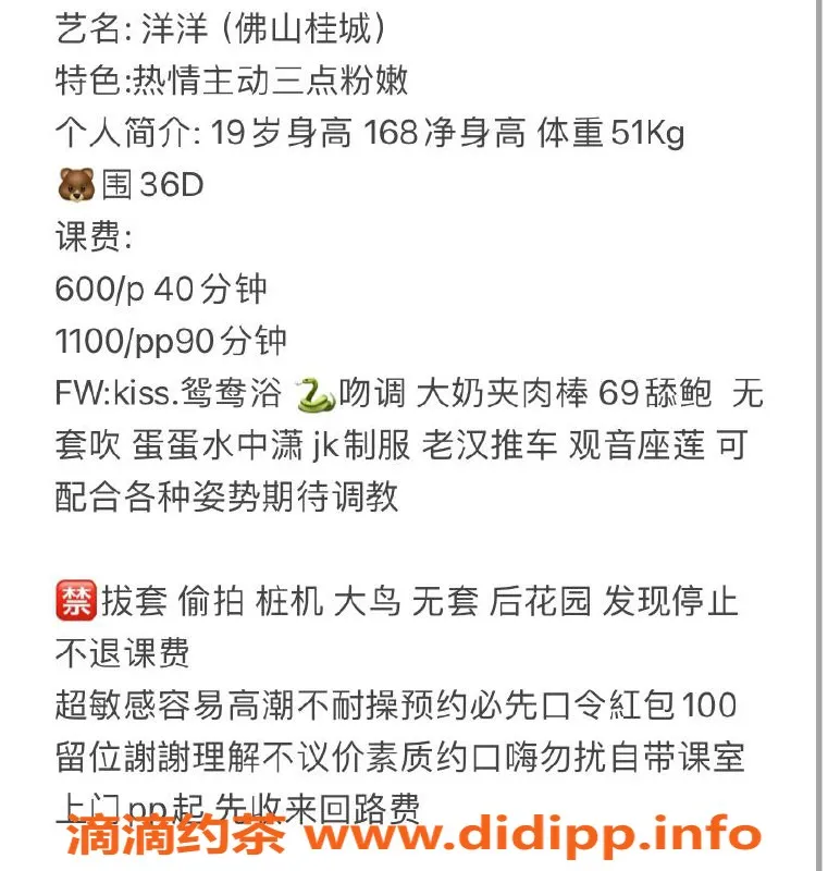 广州楼凤-佛山洋洋，嫩妹大胸水费600，火热舌吻等你体验
