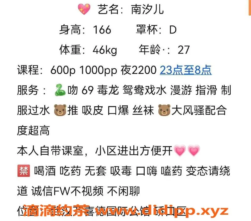 武汉楼凤-桥口区南汐儿，身高166，优质服务28岁