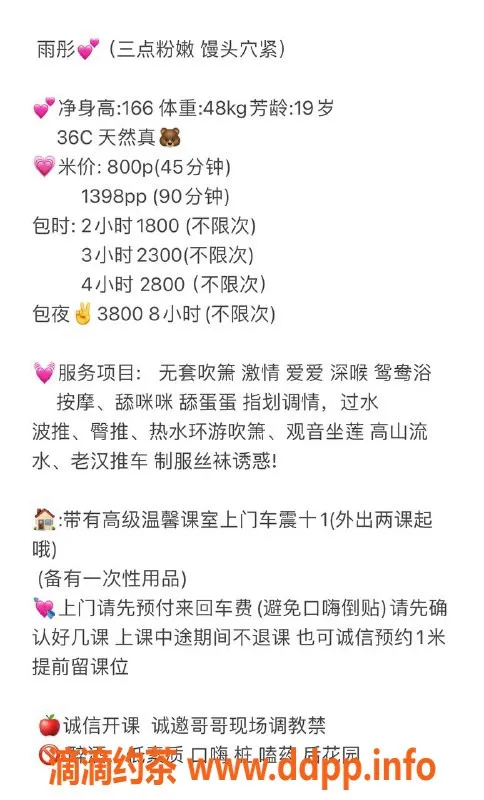 深圳楼凤资源信息,南山雨彤，800元起，服务超赞！