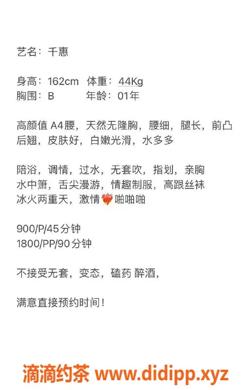 深圳楼凤-南山千惠，900元初体验，实际服务超惊喜！