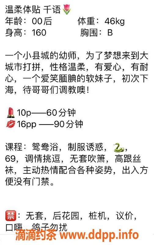 深圳楼凤-龙华千语 手机预约160cm B罩杯