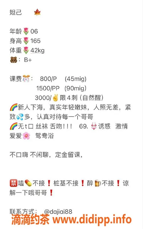 杭州楼凤-滨江妲己，年轻魅力无敌，适中服务体验！