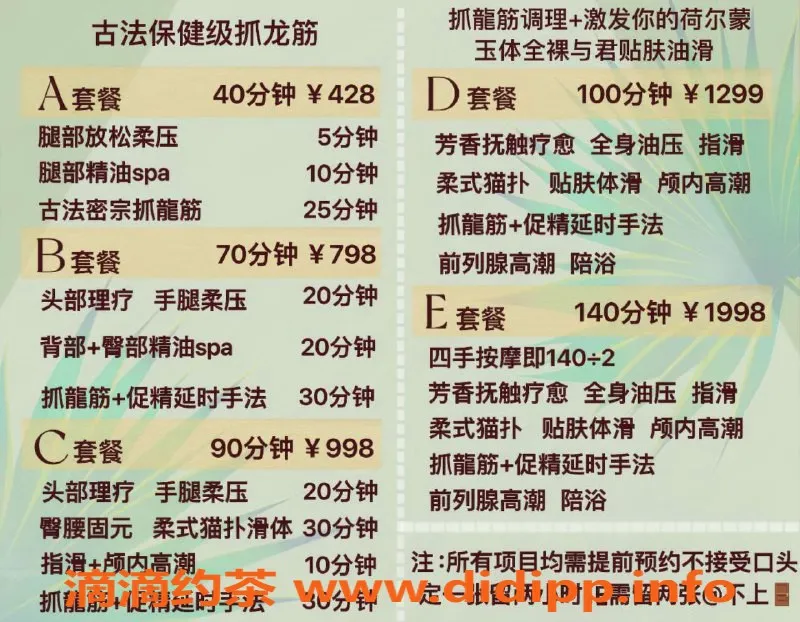 广州抓龙筋-海珠小雪御姐，价428，服务超赞！