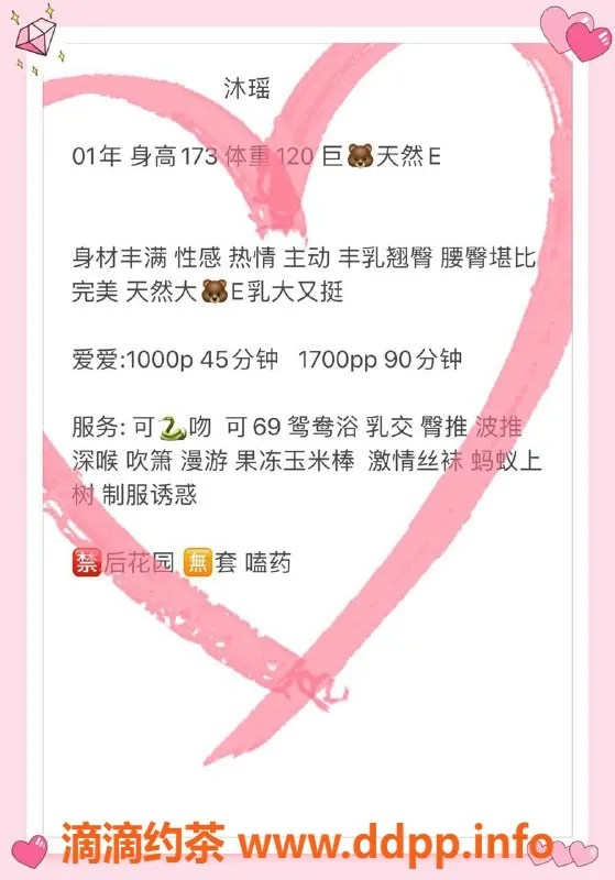 深圳楼凤-南山沐瑶 173cm E杯 1000P超值体验