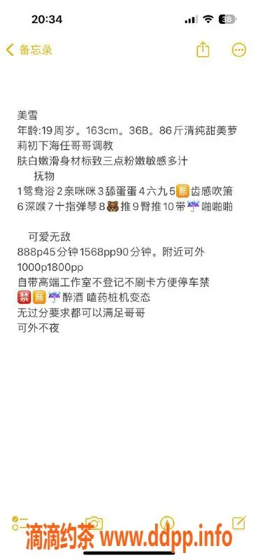 深圳楼凤-南山美雪，163cm B罩杯，888P起步服务