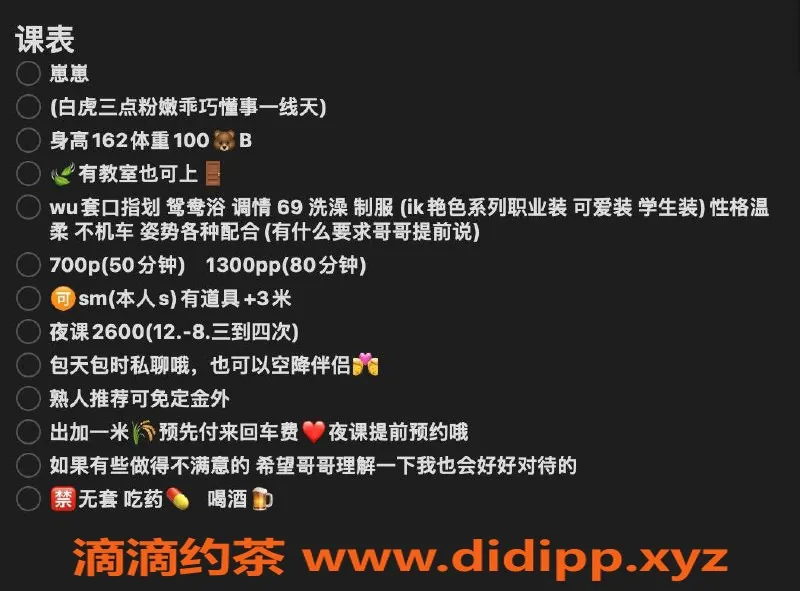 广州楼凤-番禺嫩妹崽崽，700元约会体验