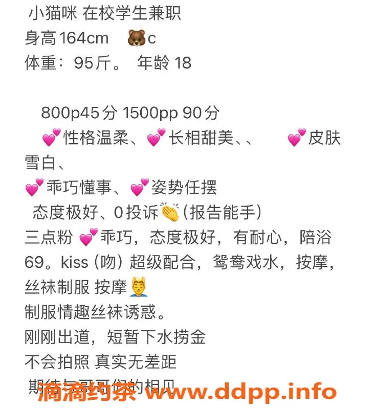 广州楼凤-天河嫩妹小猫咪，水费800p，快来体验！