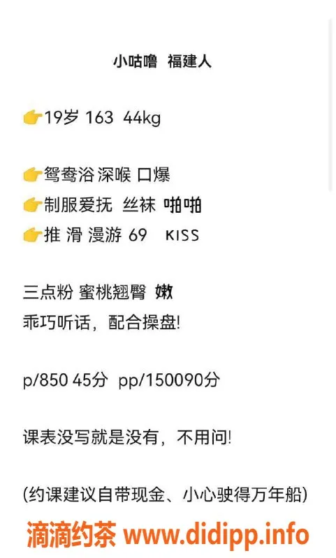 深圳楼凤-南山小咕噜，163身高B罩杯，850P起