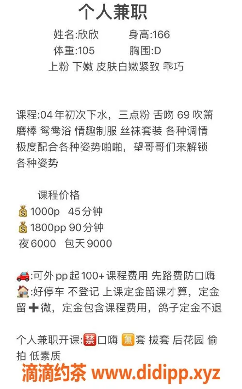 深圳楼凤-深圳龙华欣欣，大胸靓丽女孩】