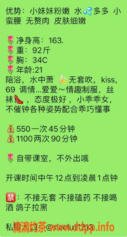 广州楼凤-天河小豆芽，550元视频验证，超值体验！