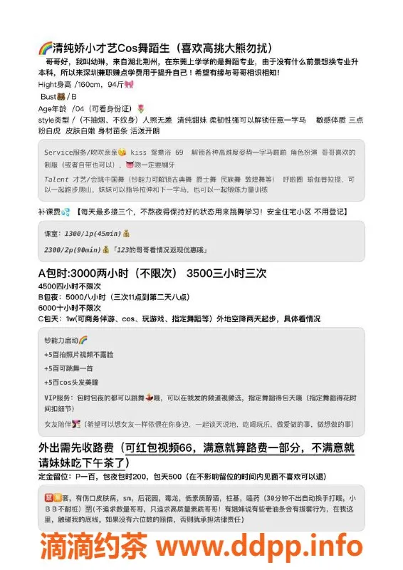 深圳楼凤-深圳福田幼琳，160cm，94斤，千元档服务