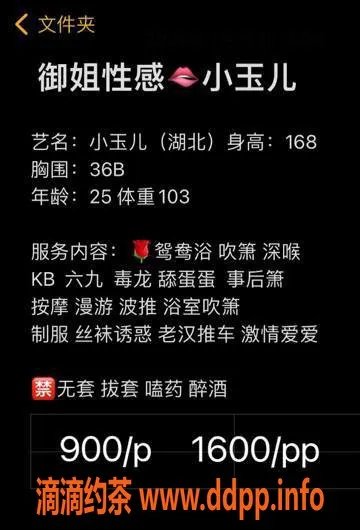 深圳楼凤-福田小玉儿169cm C罩杯，900元超值体验