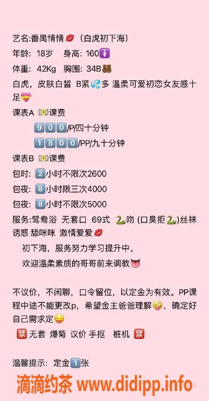 广州楼凤-番禺情情，69p嫩妹，900元起，视频验证