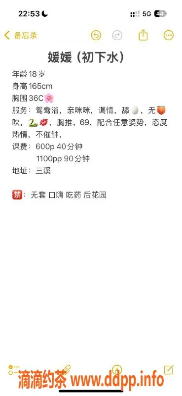 广州楼凤-天河嫩妹媛媛，600p水费，舌吻服务等你体验