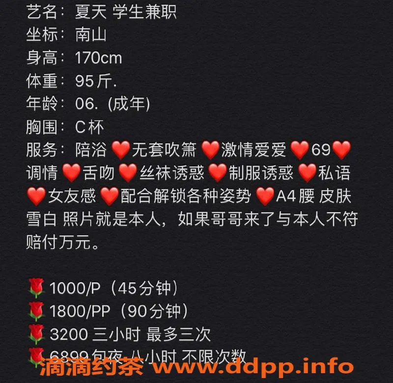 深圳楼凤-南山夏天，千元以上优质服务体验